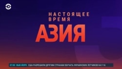 Азия: в США призвали Кыргызстан не помогать России